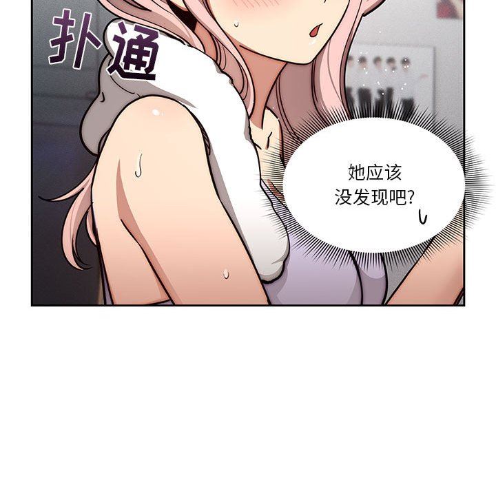 《疫情下的家教生活》漫画 第54話