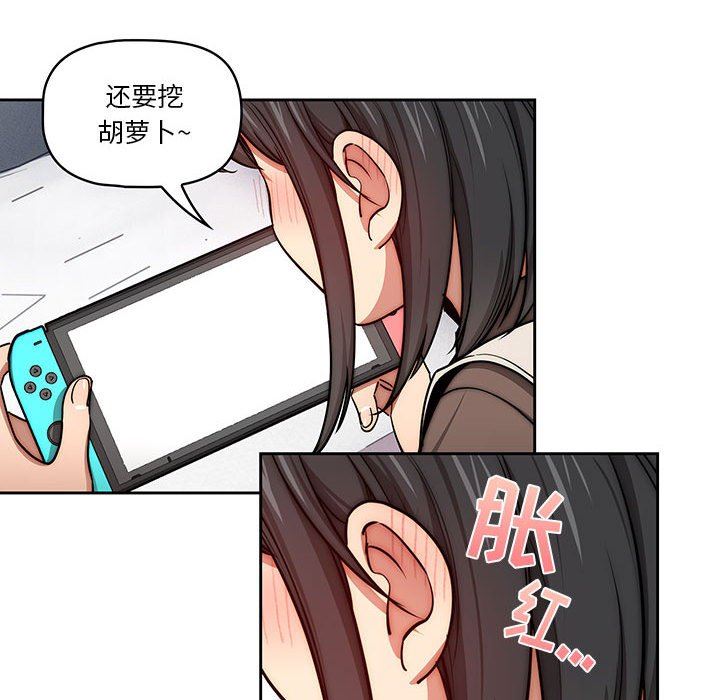 《疫情下的家教生活》漫画 第54話