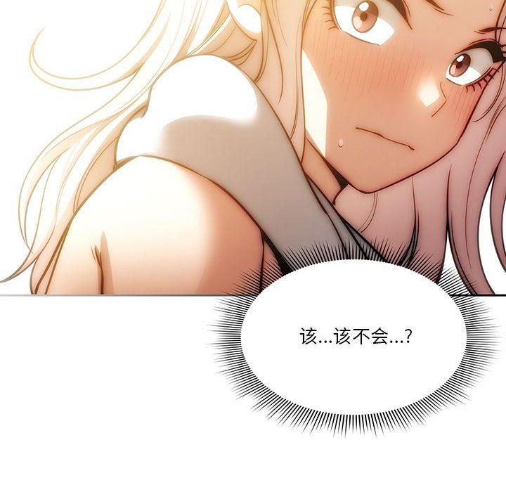 《疫情下的家教生活》漫画 第54話