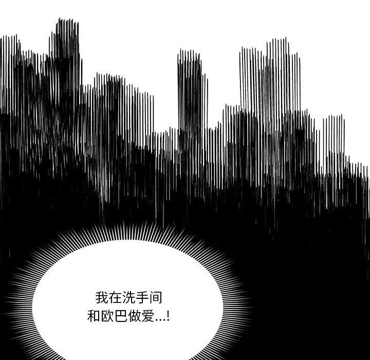 《疫情下的家教生活》漫画 第54話