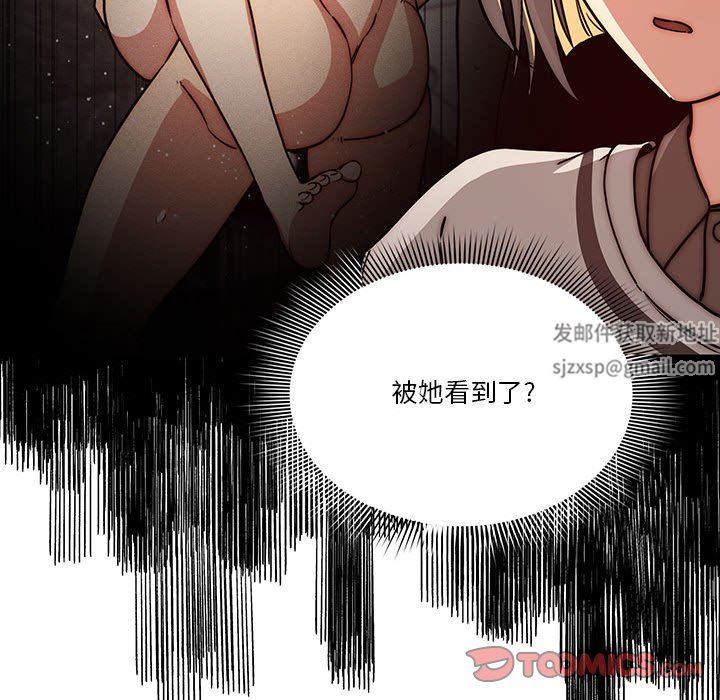 《疫情下的家教生活》漫画 第54話