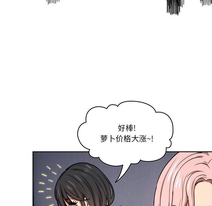 《疫情下的家教生活》漫画 第54話