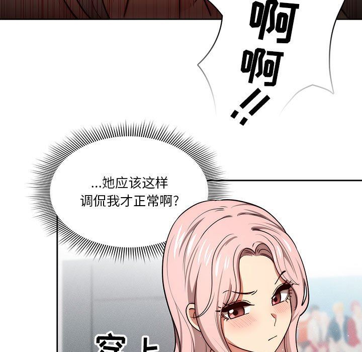 《疫情下的家教生活》漫画 第54話