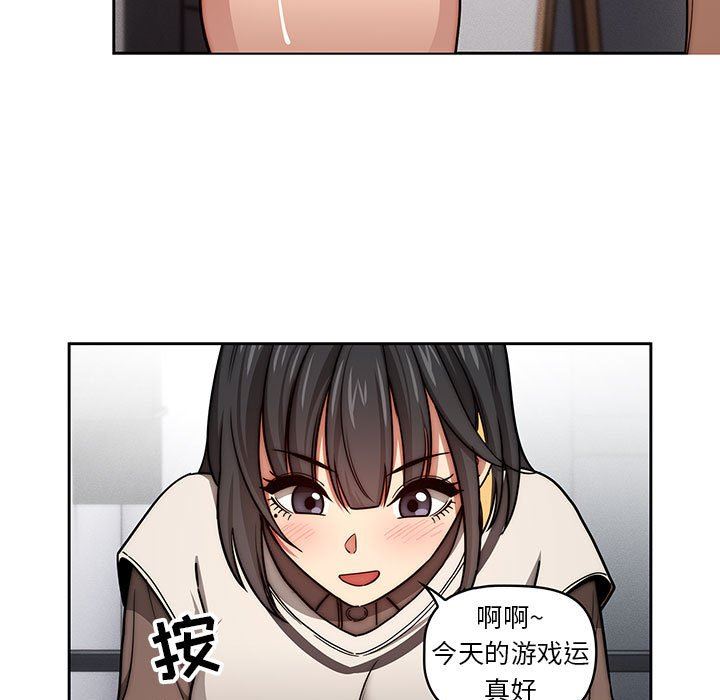 《疫情下的家教生活》漫画 第54話