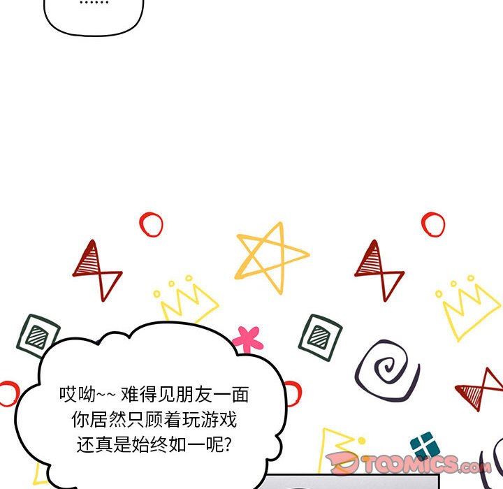 《疫情下的家教生活》漫画 第54話