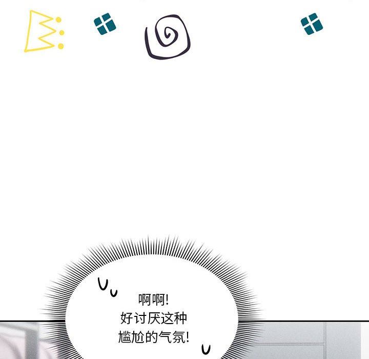 《疫情下的家教生活》漫画 第54話