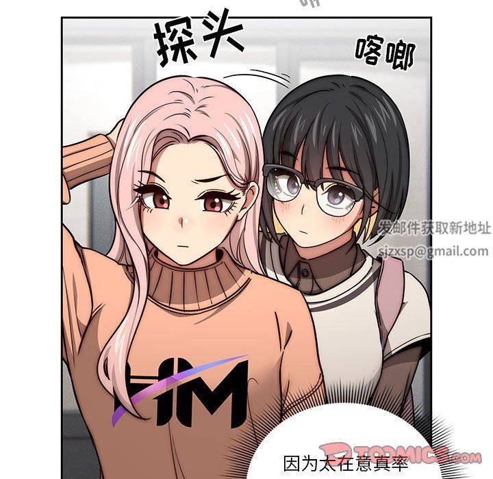 《疫情下的家教生活》漫画 第54話