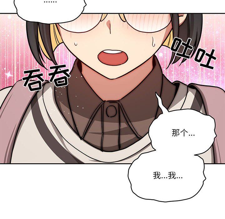 《疫情下的家教生活》漫画 第54話