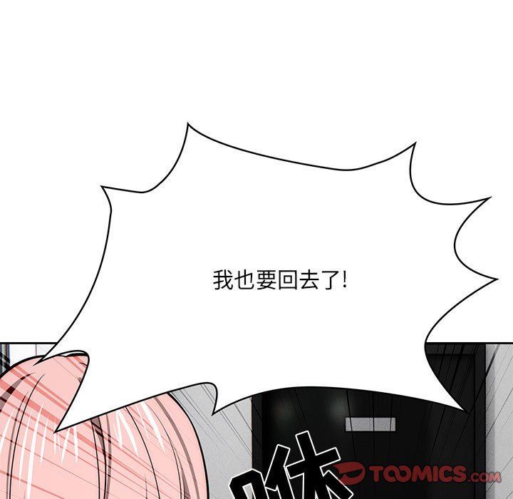 《疫情下的家教生活》漫画 第54話