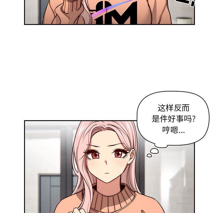 《疫情下的家教生活》漫画 第54話