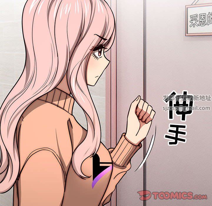 《疫情下的家教生活》漫画 第54話