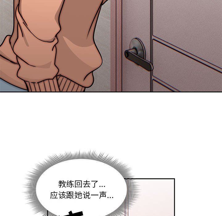 《疫情下的家教生活》漫画 第54話