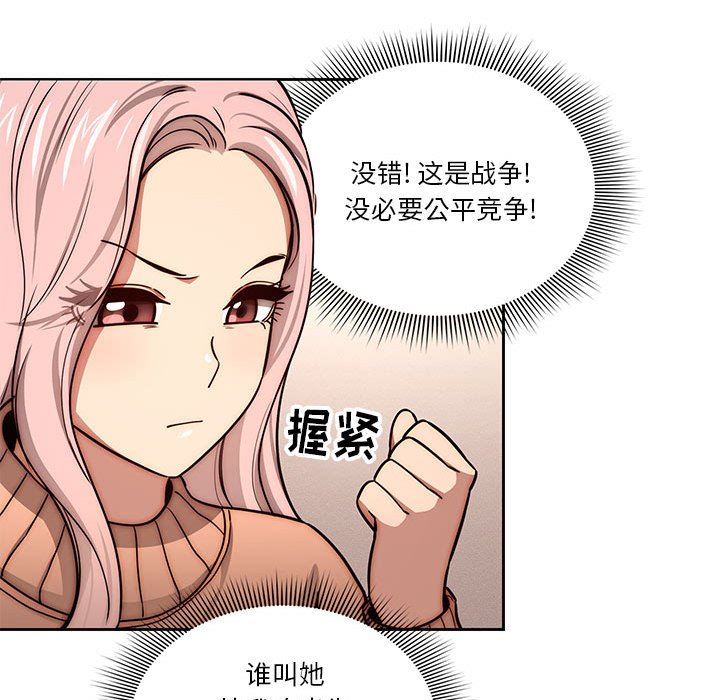 《疫情下的家教生活》漫画 第54話