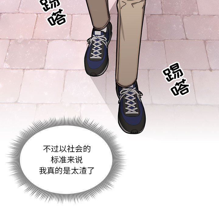 《疫情下的家教生活》漫画 第54話
