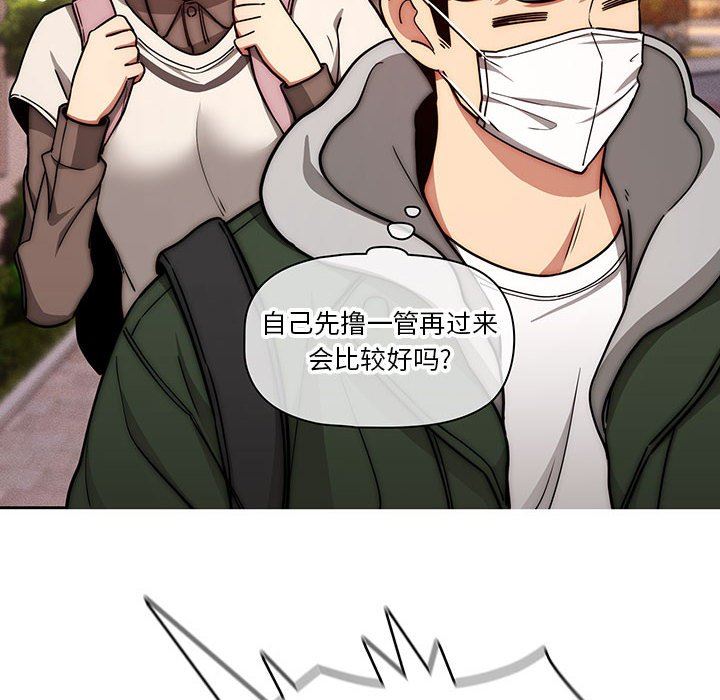 《疫情下的家教生活》漫画 第54話