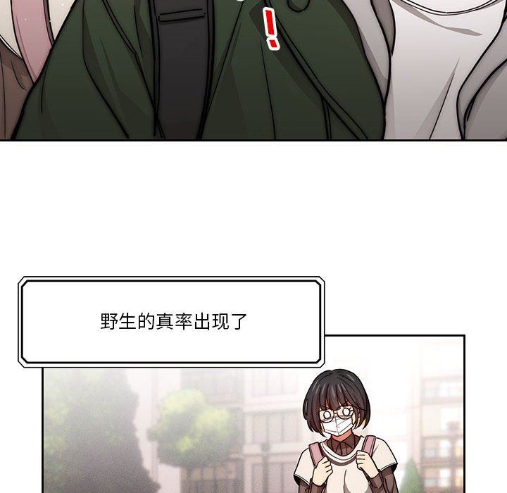 《疫情下的家教生活》漫画 第54話