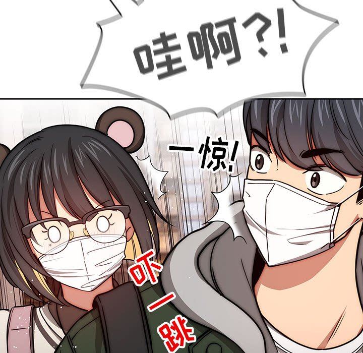 《疫情下的家教生活》漫画 第54話