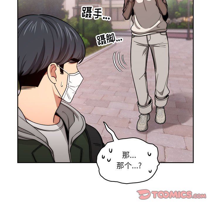 《疫情下的家教生活》漫画 第54話