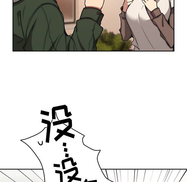 《疫情下的家教生活》漫画 第54話