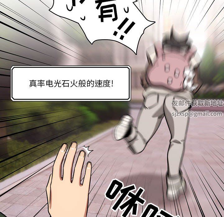 《疫情下的家教生活》漫画 第54話