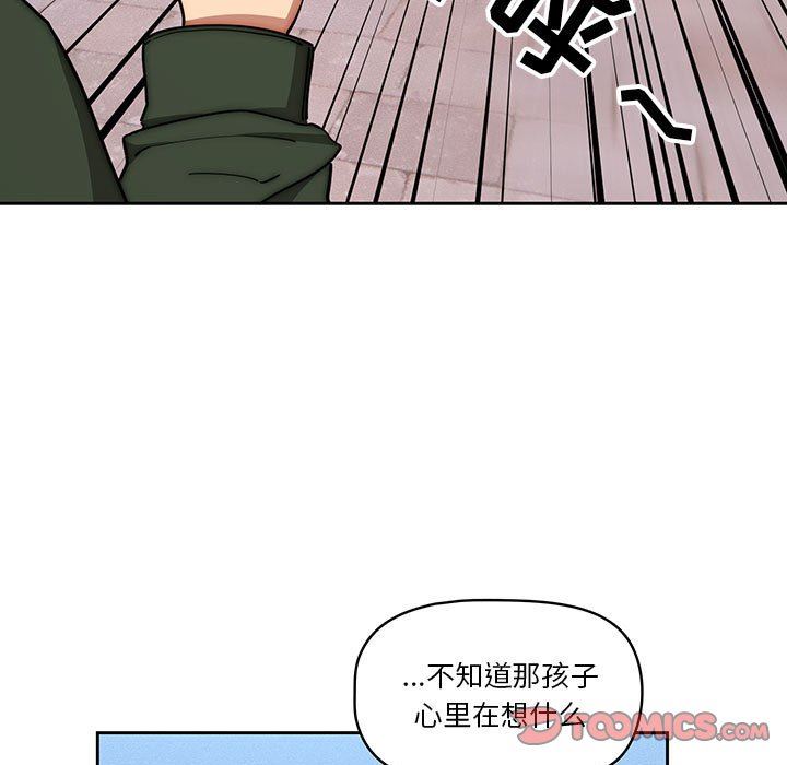 《疫情下的家教生活》漫画 第54話