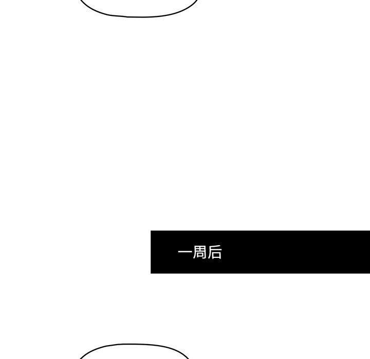 《疫情下的家教生活》漫画 第54話