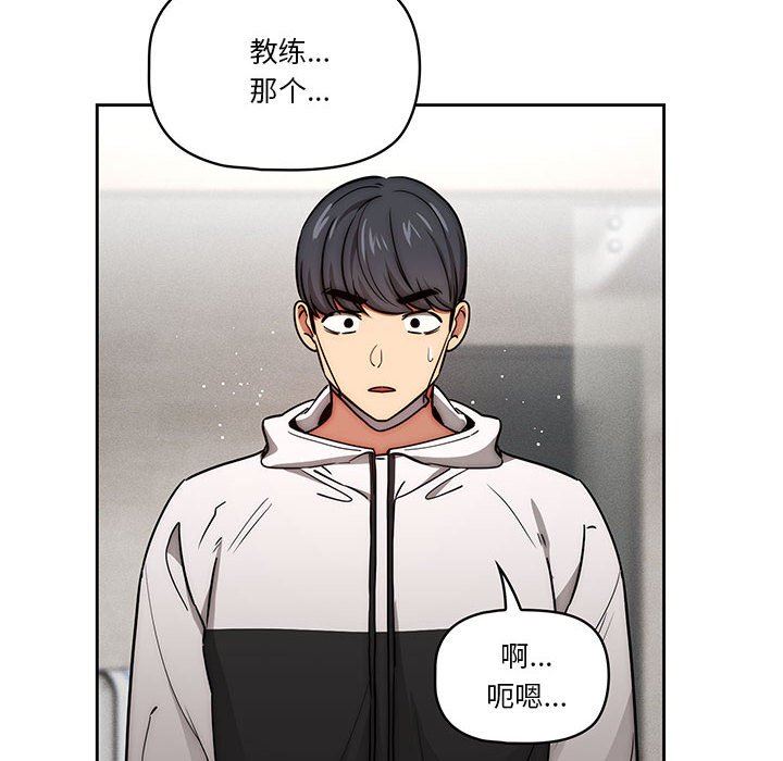 《疫情下的家教生活》漫画 第54話