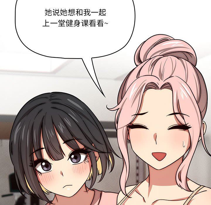 《疫情下的家教生活》漫画 第54話