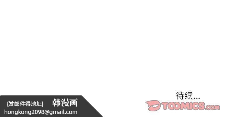 《疫情下的家教生活》漫画 第54話