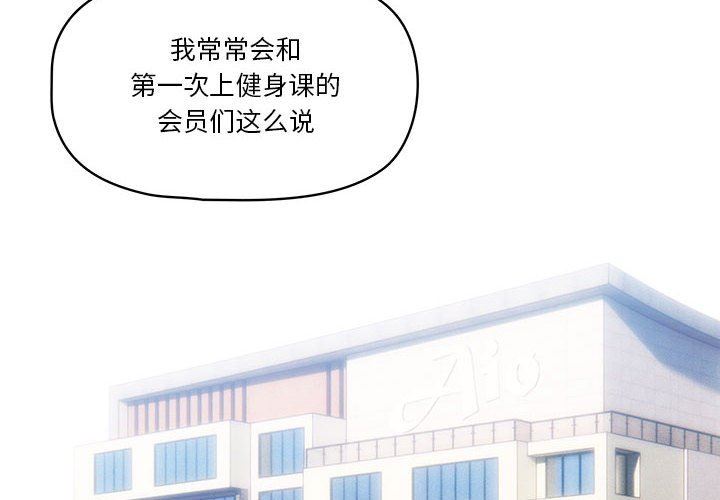 《疫情下的家教生活》漫画 第55話