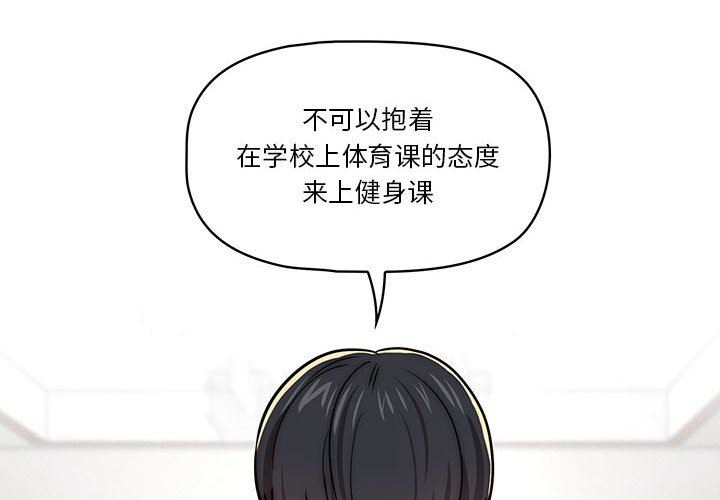 《疫情下的家教生活》漫画 第55話