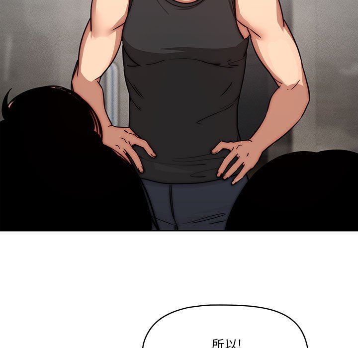 《疫情下的家教生活》漫画 第55話