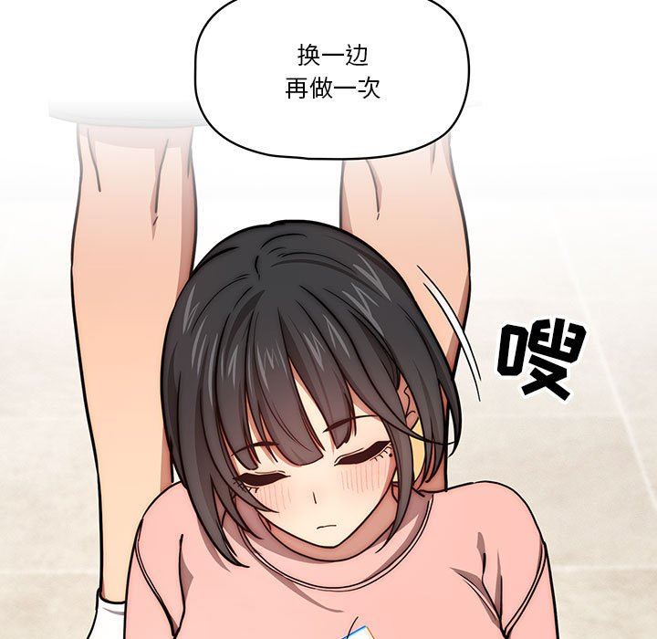 《疫情下的家教生活》漫画 第55話