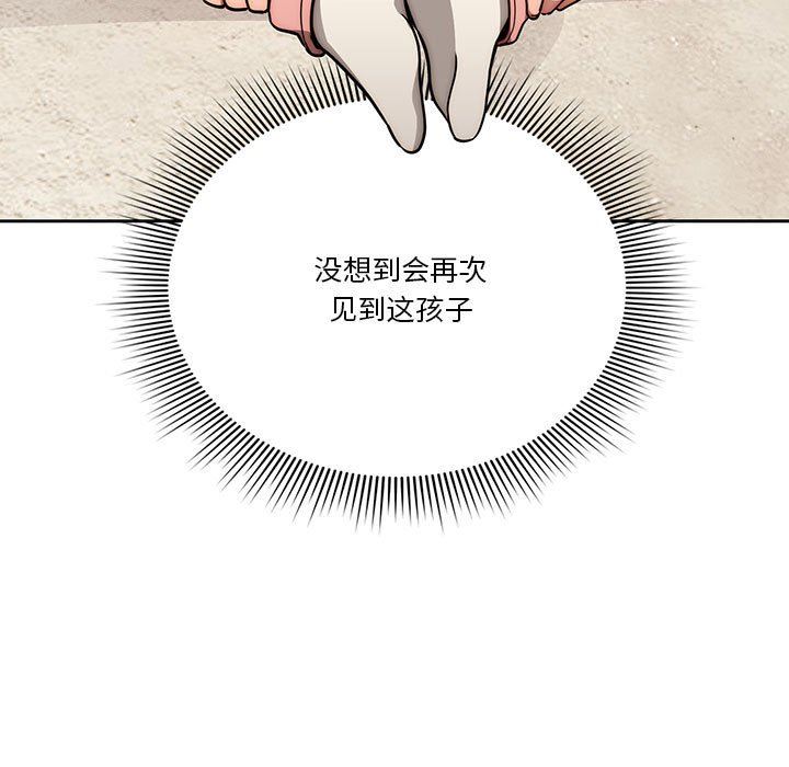 《疫情下的家教生活》漫画 第55話