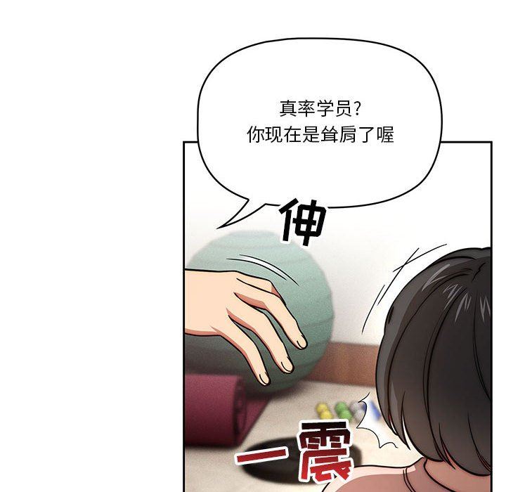 《疫情下的家教生活》漫画 第55話