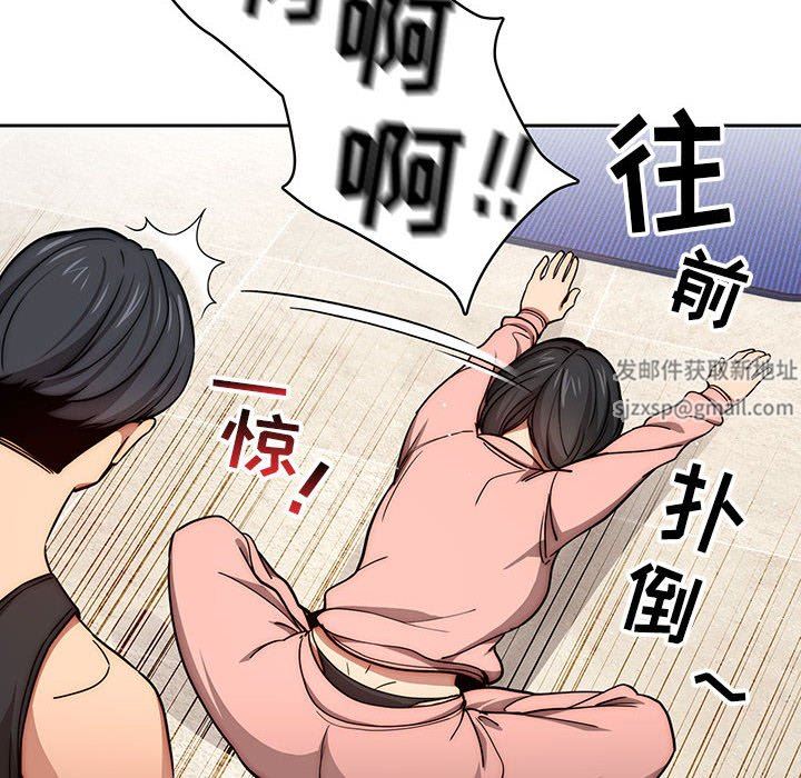 《疫情下的家教生活》漫画 第55話