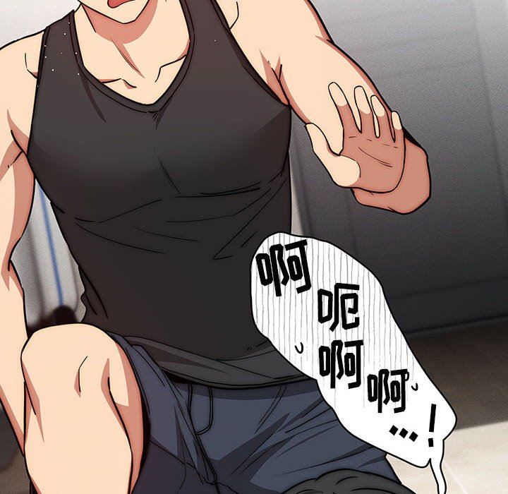 《疫情下的家教生活》漫画 第55話