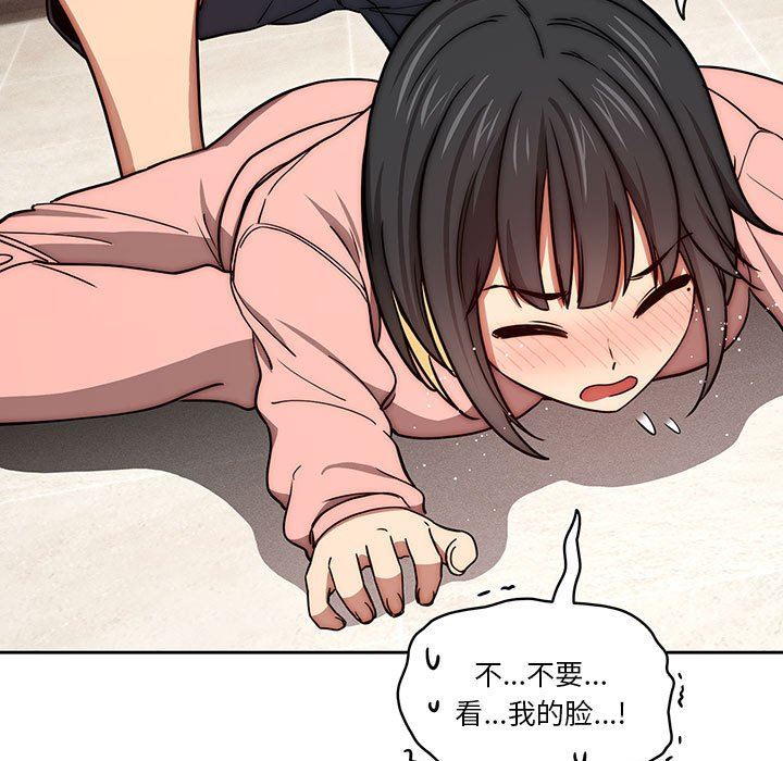 《疫情下的家教生活》漫画 第55話