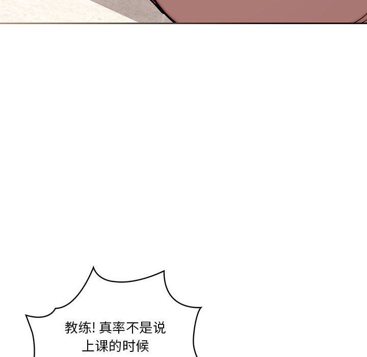 《疫情下的家教生活》漫画 第55話