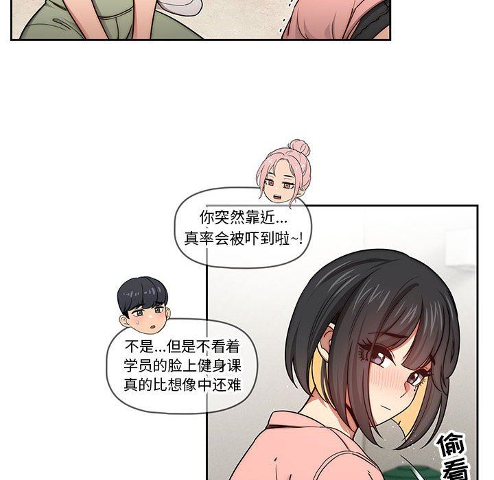 《疫情下的家教生活》漫画 第55話