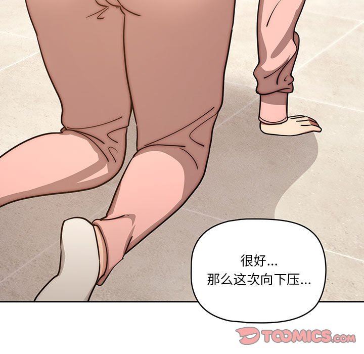 《疫情下的家教生活》漫画 第55話