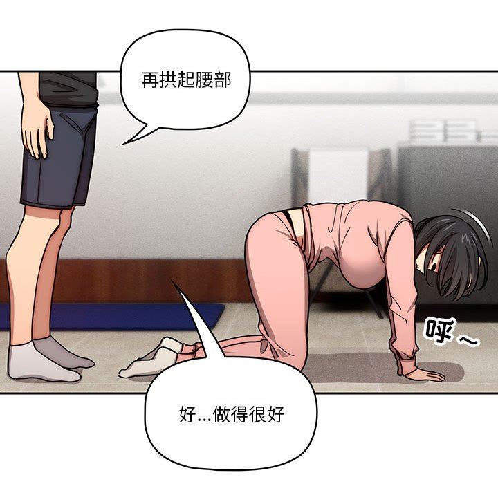 《疫情下的家教生活》漫画 第55話