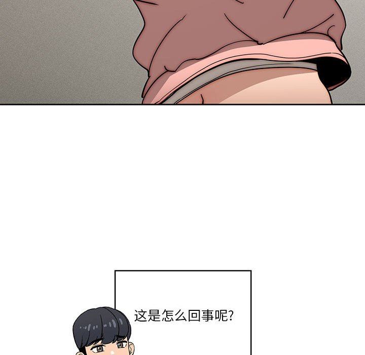 《疫情下的家教生活》漫画 第55話