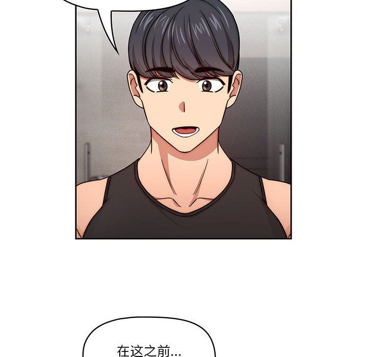 《疫情下的家教生活》漫画 第55話