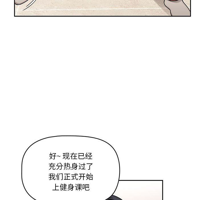 《疫情下的家教生活》漫画 第55話