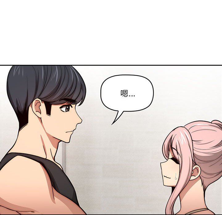 《疫情下的家教生活》漫画 第55話