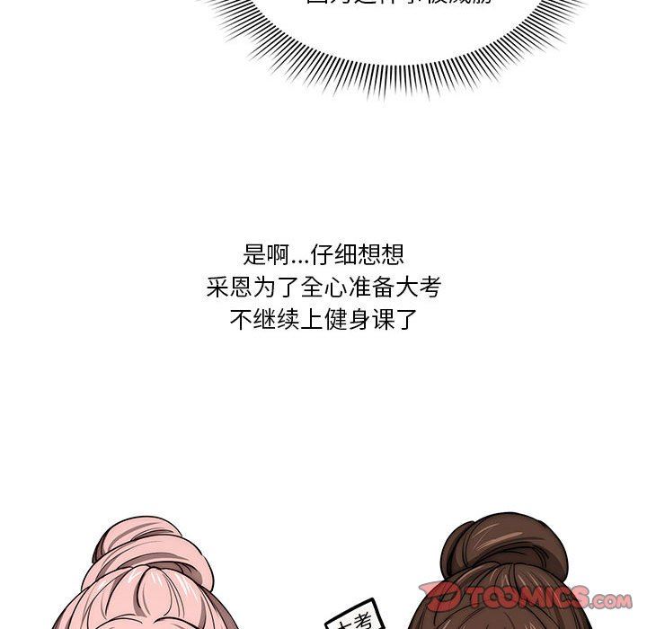 《疫情下的家教生活》漫画 第55話