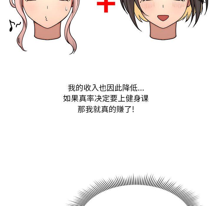 《疫情下的家教生活》漫画 第55話