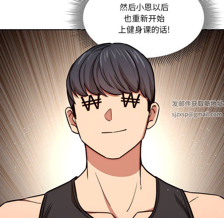《疫情下的家教生活》漫画 第55話