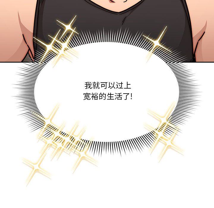 《疫情下的家教生活》漫画 第55話